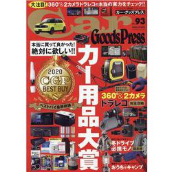 ヨドバシ Com カー グッズプレス Vol 93 トクマカームック ムックその他 通販 全品無料配達