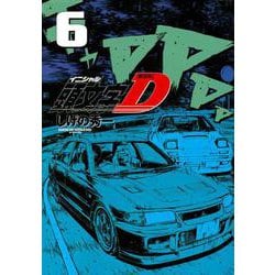 新装版　頭文字D（6）(KCデラックス) [コミック]