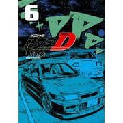 新装版　頭文字D（6）(KCデラックス) [コミック]