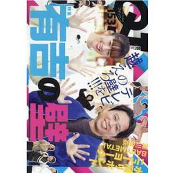 Ｑｕｉｃｋ　Ｊａｐａｎ　１５３ [単行本]