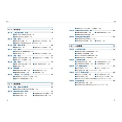 ヨドバシ.com - ビジネス・キャリア検定試験 標準テキスト 人事・人材 