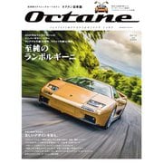 Octane 日本版 Vol.32（BIGMANスペシャル） [ムックその他]
