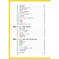 ヨドバシ.com - ユーキャンの歯科助手お仕事マニュアル―業務の