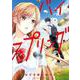 バイ・スプリング<3>（ビッグ コミックス） [コミック]
