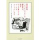 読売新聞「シングルスタイル」編集長は、独身・ひとり暮らしのページをつくっています。 [単行本]