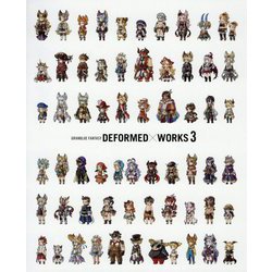 GRANBLUE FANTASY DEFORMED×WORKS〈3〉 [単行本]
