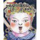 大和のおはなし かみなりの落ちない寺―聖林寺 [絵本]