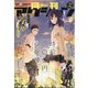 月刊 アクション 2021年 01月号 [雑誌]