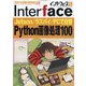 Interface (インターフェース) 2021年 01月号 [雑誌]