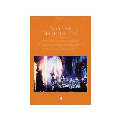 乃木坂46／乃木坂46 8th YEAR BIRTHDAY LIVE 2020.2.21-24 NAGOYA DOME Day4 [Blu-ray Disc]