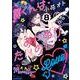 翼くんはあかぬけたいのに<８>(裏少年サンデーコミックス) [コミック]