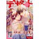 デザート 2021年 01月号 [雑誌]