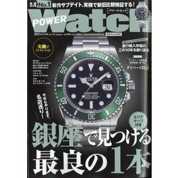 POWER Watch (パワーウォッチ) 2021年 01月号 [雑誌]