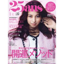 ヴァンサンカン 2021年 01月号 [雑誌]