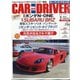 カーアンドドライバー 2021年 01月号 [雑誌]