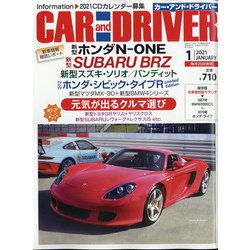 カーアンドドライバー 2021年 01月号 [雑誌]