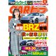 CAR (カー) トップ 2021年 01月号 [雑誌]