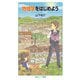 地域学をはじめよう(岩波ジュニア新書) [新書]
