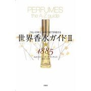 世界香水ガイド〈2〉★1885―「匂いの帝王」が五つ星で評価する 新装版 [単行本]