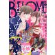 BE LOVE 2021年 01月号 [雑誌]