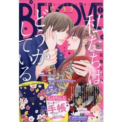 販売 雑誌 be love