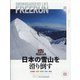 Freerun (フリーラン) 2020年 12月号 [雑誌]