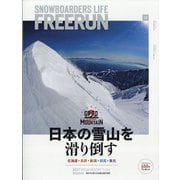 Freerun (フリーラン) 2020年 12月号 [雑誌]