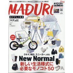 MADURO(マデュロ) 2021年 01月号 [雑誌]