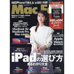 Mac Fan (マックファン) 2021年 01月号 [雑誌]