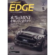 中日本 カーセンサーEDGE (エッジ) 2021年 01月号 [雑誌]