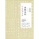 分野別 国際条約ハンドブック [単行本]