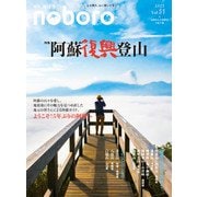 季刊のぼろ Vol.31 [単行本]