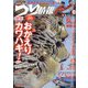 つり情報 2020年 12/15号 [雑誌]