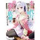 恋人代行をはじめた俺、なぜか美少女の指名依頼が入ってくる(角川スニーカー文庫) [文庫]