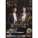 The SAX (ザ・サックス) 2021年 01月号 [雑誌]