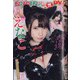ヤングチャンピオン 2021年 1/12号 [雑誌]