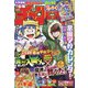 週刊少年チャンピオン 2020年 12/17号 [雑誌]