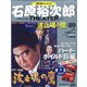 全国版石原裕次郎シアターDVDコレクション 2020年 12/6号(89) [雑誌]
