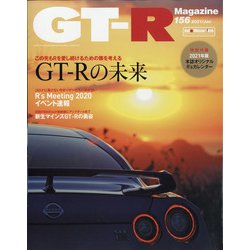 GT-R Magazine (ジーティーアールマガジン) 2021年 01月号 [雑誌]