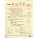 整形外科 2020年 12月号 [雑誌]