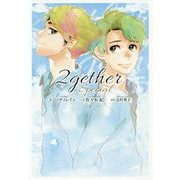 2gether Special [単行本]