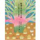 砂漠の中の大きな木―月と砂漠と少年の物語 [単行本]