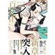 百と卍<4>(ｏｎ　ＢＬＵＥ　ＣＯＭＩＣＳ) [コミック]