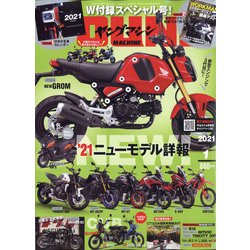 young Machine (ヤングマシン) 2021年 01月号 [雑誌]