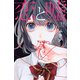 恋と嘘（11）(講談社コミックス) [コミック]