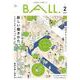 BALL.VOL.2（新しい働き方１00人のトウキョウ） [単行本]