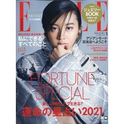 ELLE JAPON 2021年 01月号 [雑誌]