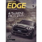 カーセンサーEDGE (エッジ) 2021年 01月号 [雑誌]