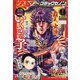 月刊 コミックゼノン 2021年 01月号 [雑誌]
