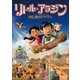 リトル・アラジン 空飛ぶ魔法のじゅうたん [DVD]